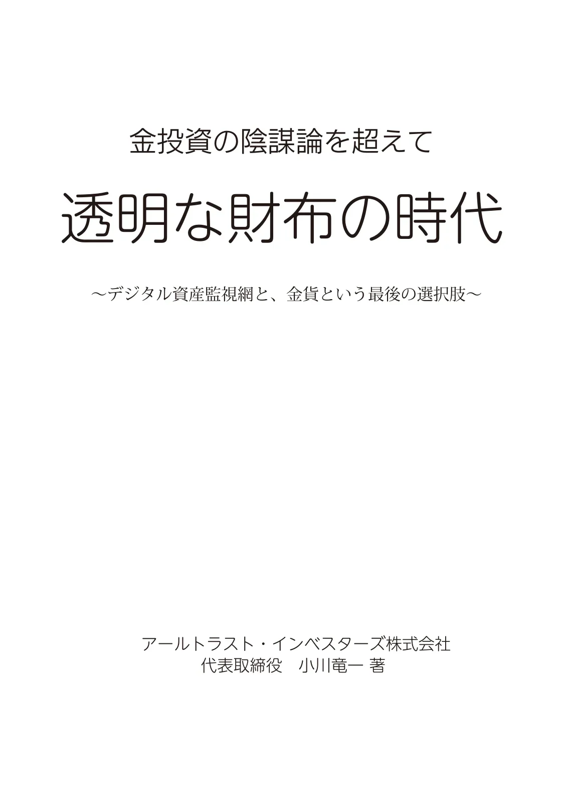 扉 試し読み1ページ目
