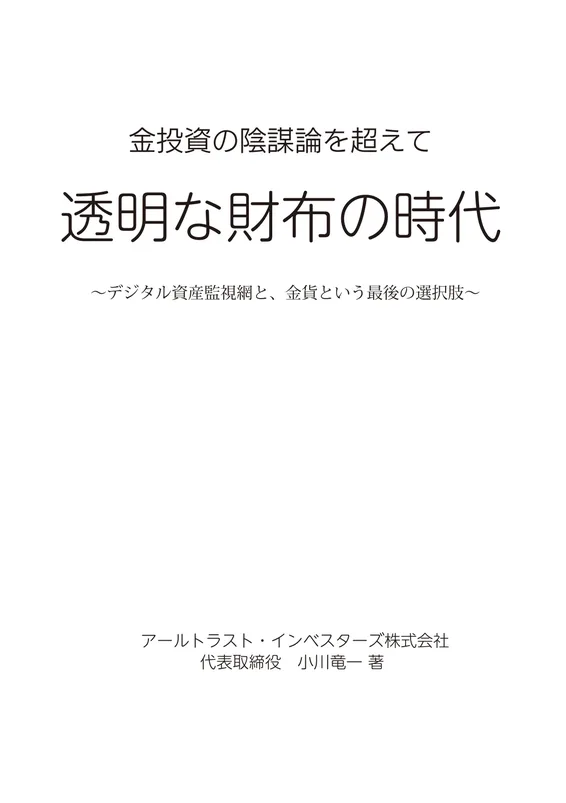 試し読み 1ページ目