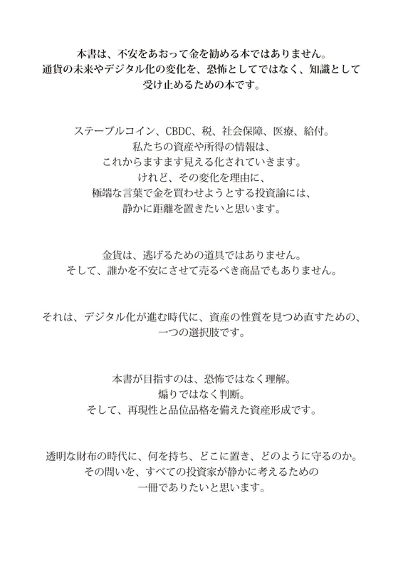 試し読み 2ページ目