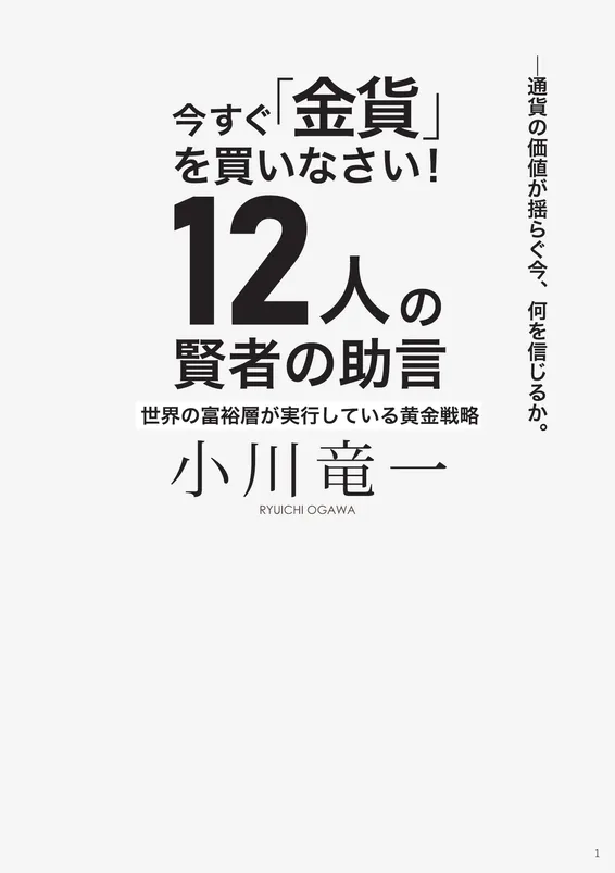 試し読み 1ページ目