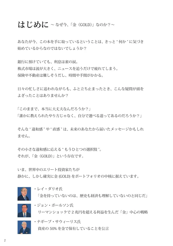 試し読み 2ページ目