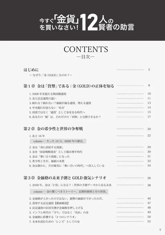 試し読み 5ページ目