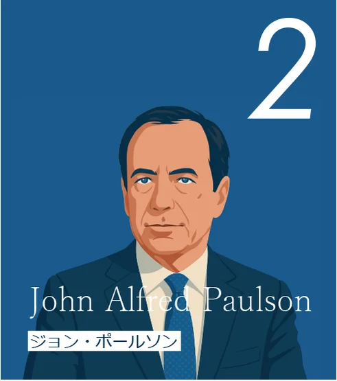 2 ジョン・ポールソン