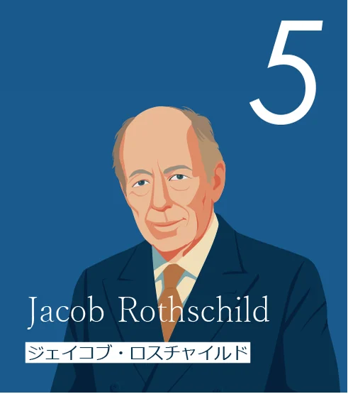 5 ジェイコブ・ロスチャイルド