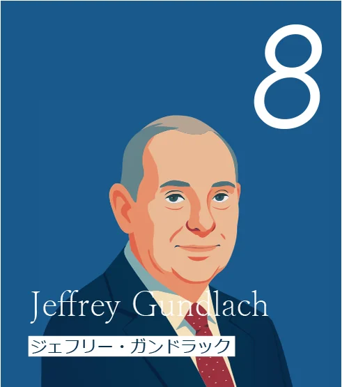 8 ジェフリー・ガンドラック