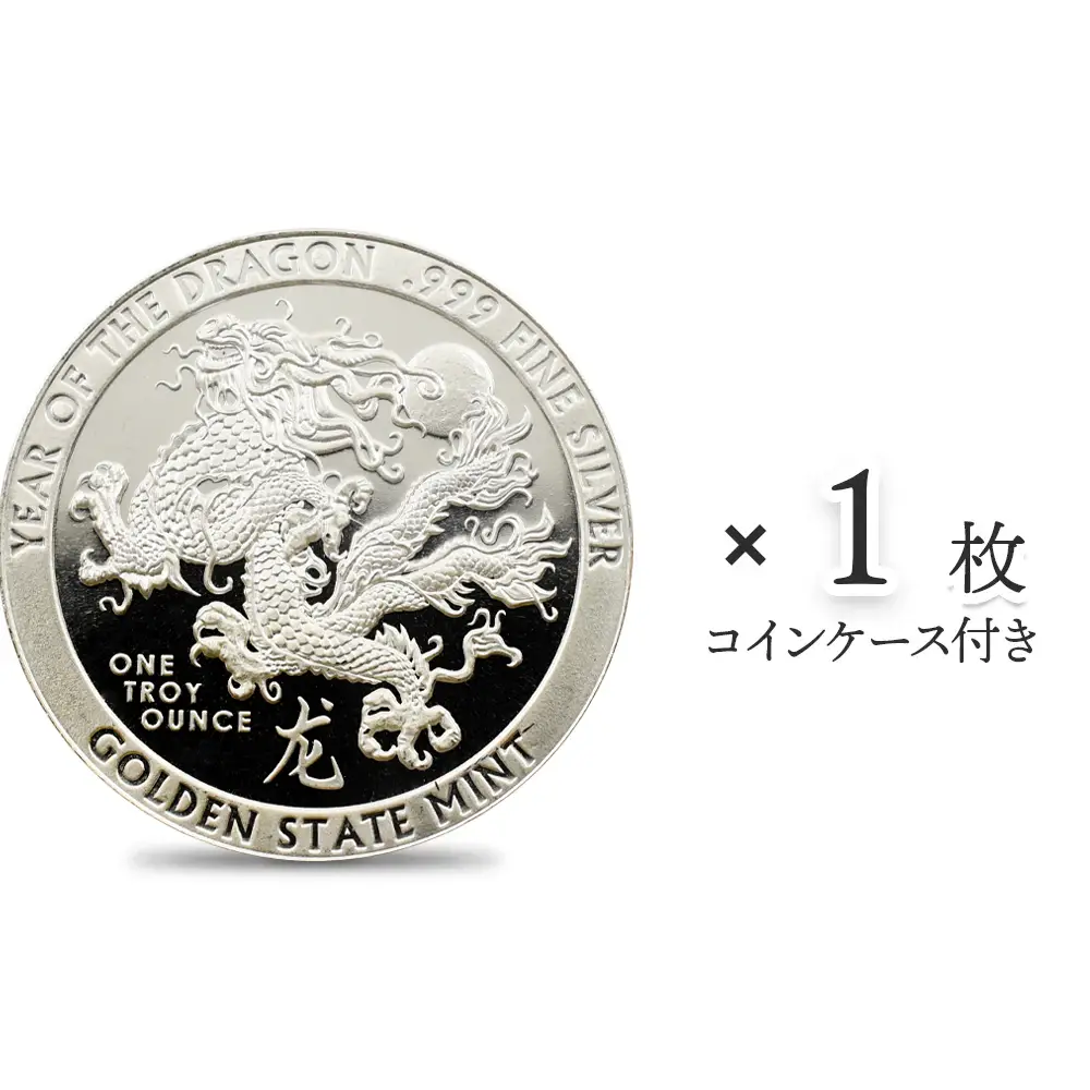 地金型1：4025 アメリカ 2024 干支辰年 ドラゴン 1オンス 銀貨 【1枚】 (コインケース付き)