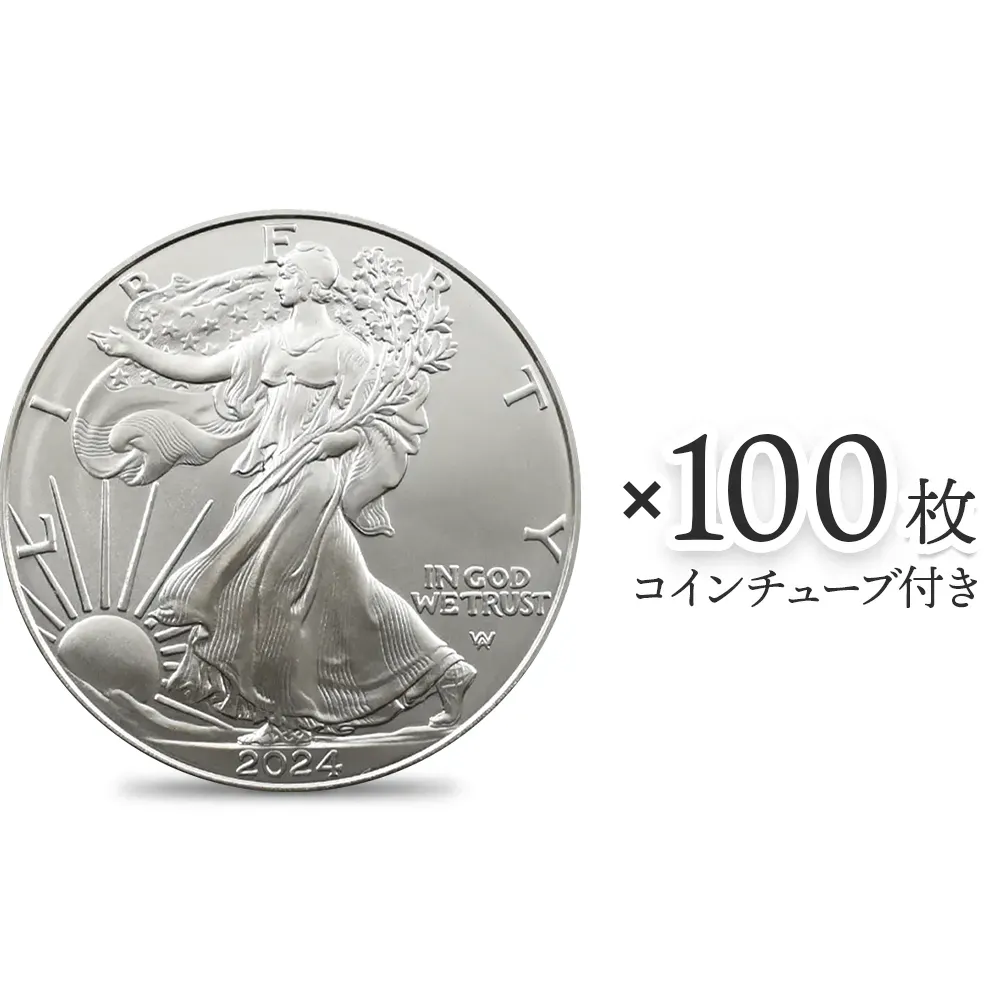 地金型1：4076 アメリカ 2024 イーグル 1ドル 1オンス 銀貨 【100枚】 (コインチューブ付き)