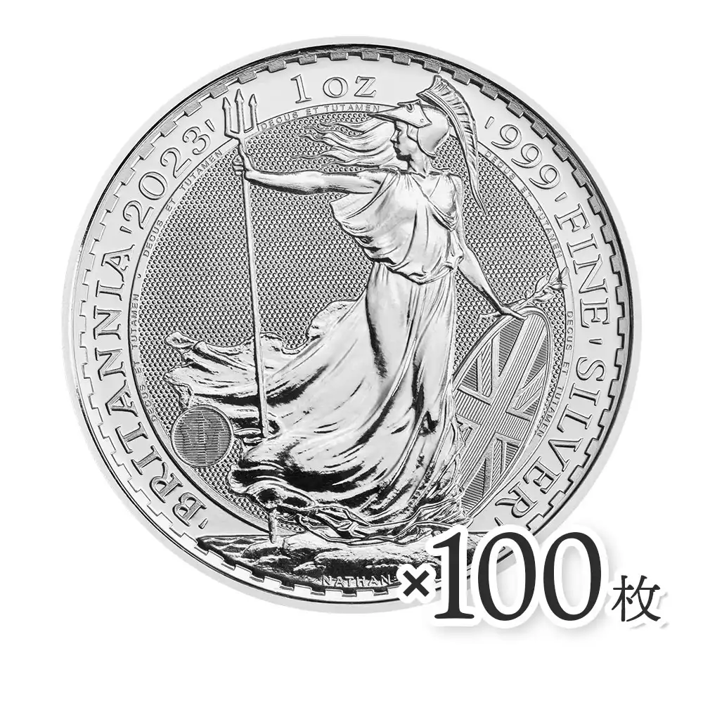 地金型2：2592 イギリス 2023 チャールズ3世 ブリタニア 2ポンド 1オンス 銀貨 【100枚】 (コインチューブ付き)