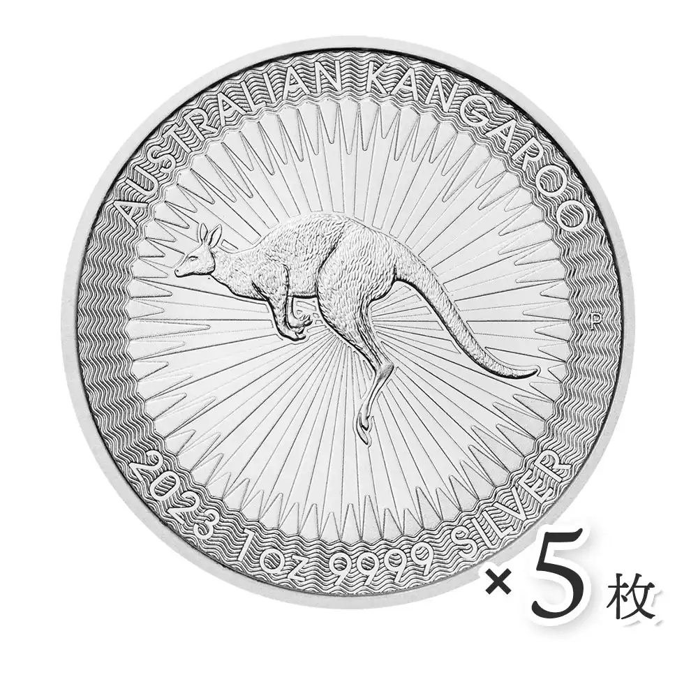 地金型2：2605 オーストラリア 2023 カンガルー 1ドル 1オンス 銀貨 【5枚】 (コインケース付き)