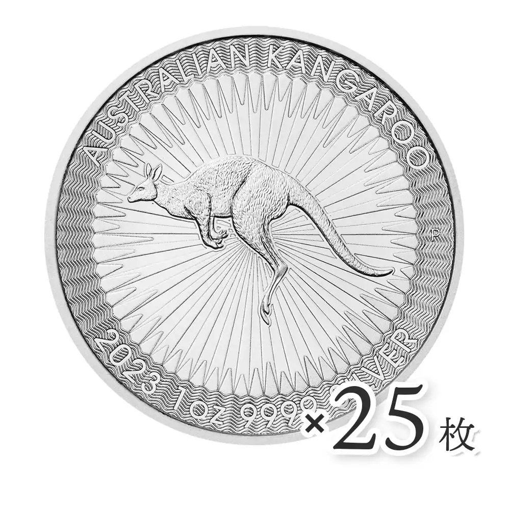 地金型2：2606 オーストラリア 2023 カンガルー 1ドル 1オンス 銀貨 【25枚】 (コインチューブ付き)
