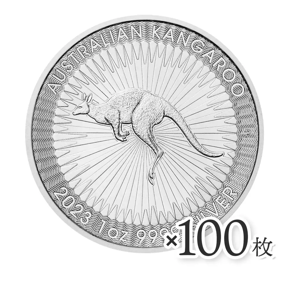 地金型2：2607 オーストラリア 2023 カンガルー 1ドル 1オンス 銀貨 【100枚】 (コインチューブ付き)