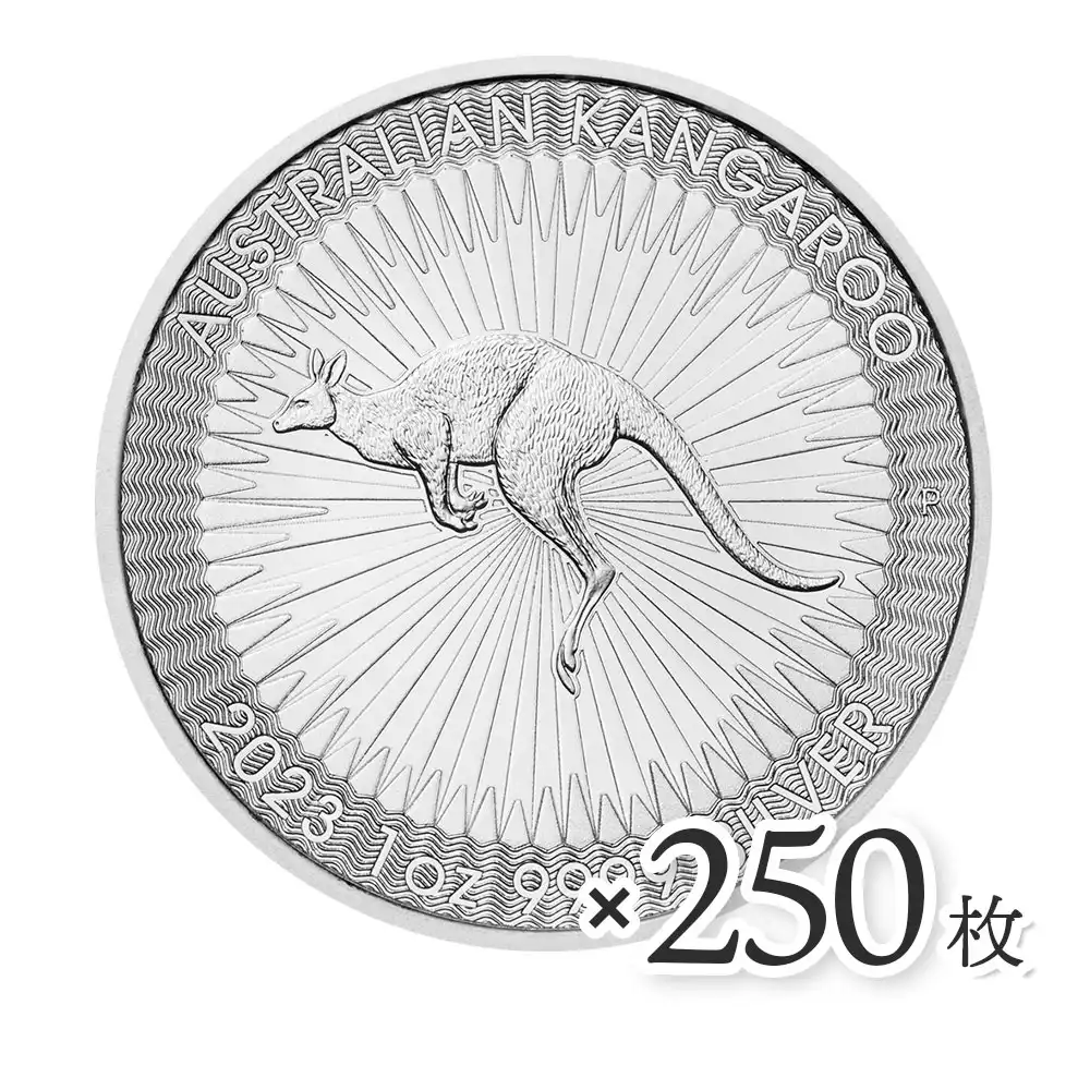 地金型2：2608 オーストラリア 2023 カンガルー 1ドル 1オンス 銀貨 【250枚】 (モンスターボックス付き)