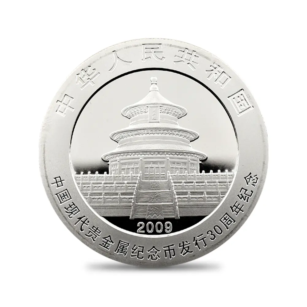 地金型3：5427 中国 2009 パンダ 中国モダンコイン発行30周年記念 10元 1オンス 銀貨 【1枚】 (コインケース付き)