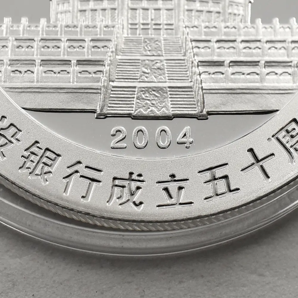 地金型7：5430 中国 2004 パンダ 中国建設銀行成立 50周年記念 10元 1オンス 銀貨 【1枚】 (コインケース付き)