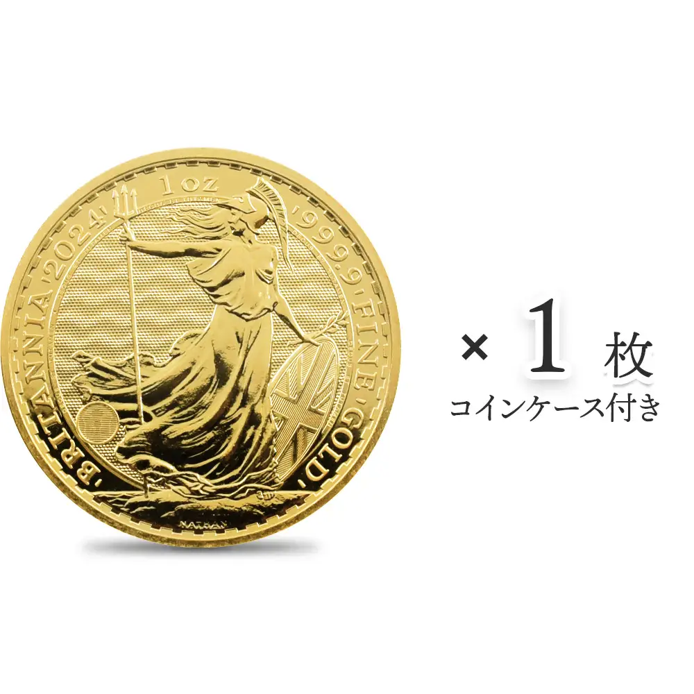 地金型1：3980 イギリス 2024 チャールズ3世 ブリタニア 100ポンド1オンス地金型金貨【1枚】 (コインケース付き)