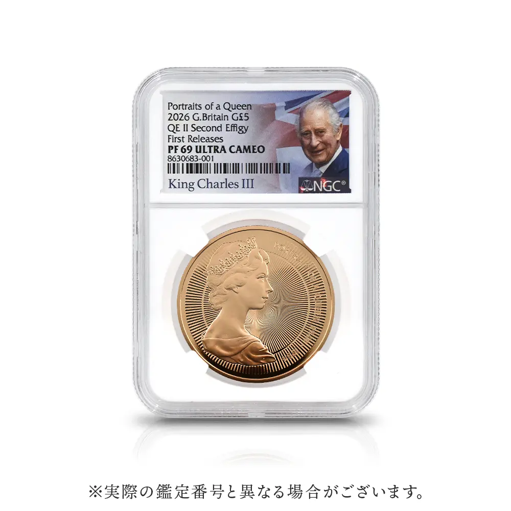 モダンコイン4:6887 イギリス 2026 チャールズ3世 エリザベス2世のコイン肖像シリーズ 第二弾 ヤングエリザベス 5ポンド金貨 ファーストリリース NGC PF69UC チャールズ3世ラベル 箱付き