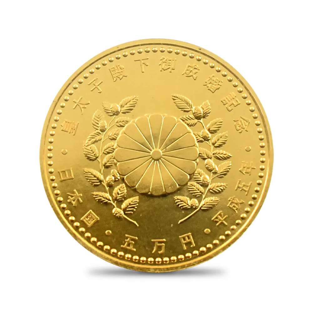 モダンコイン3：3488 日本 1993（平成5年） 皇太子殿下御成婚記念 5万円金貨 未鑑定 ブリスターパック付き