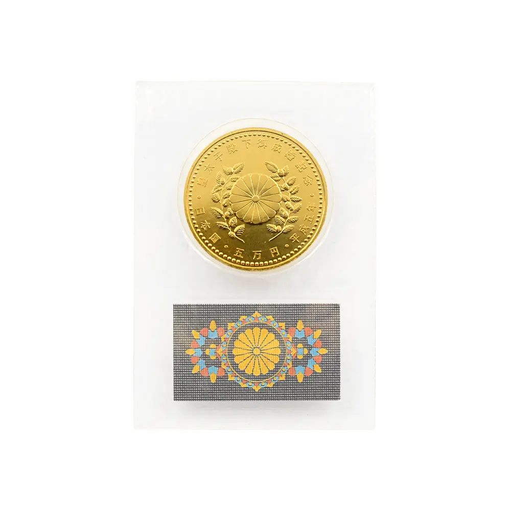 モダンコイン5：3488 日本 1993（平成5年） 皇太子殿下御成婚記念 5万円金貨 未鑑定 ブリスターパック付き