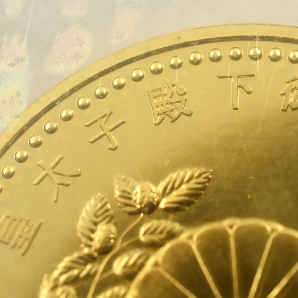 モダンコイン9：3488 日本 1993（平成5年） 皇太子殿下御成婚記念 5万円金貨 未鑑定 ブリスターパック付き