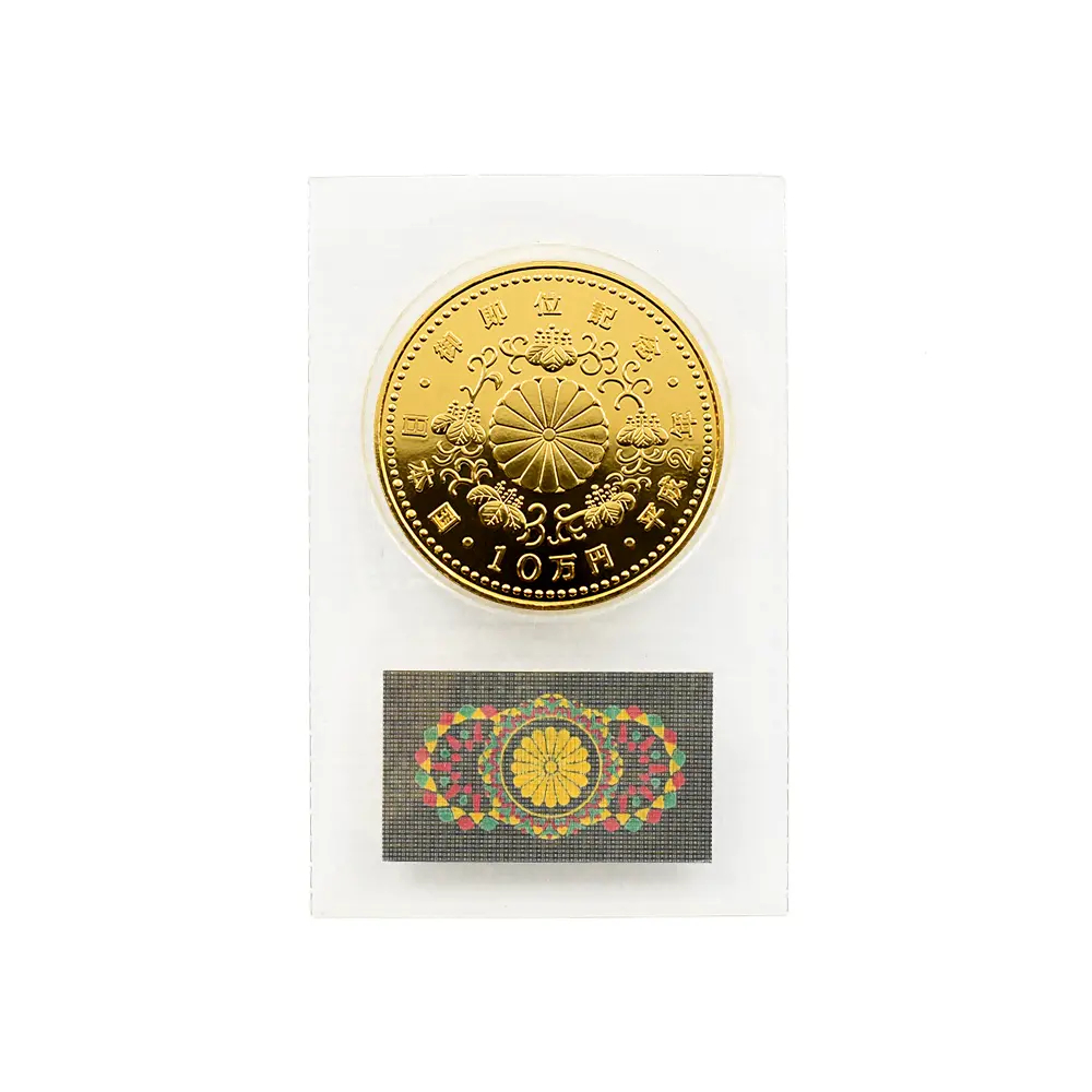 モダンコイン5:6890 日本 1990(平成2年) 平成天皇御即位記念 10万円金貨 未鑑定 ブリスターパック付き