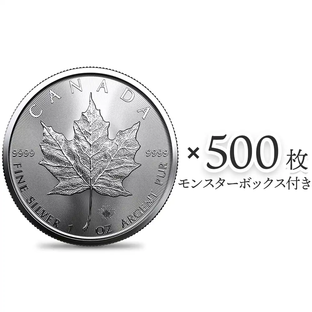 地金型1：2691 カナダ 2023 メイプルリーフ 5ドル 1オンス 銀貨 【500枚】 (モンスターボックス付き)