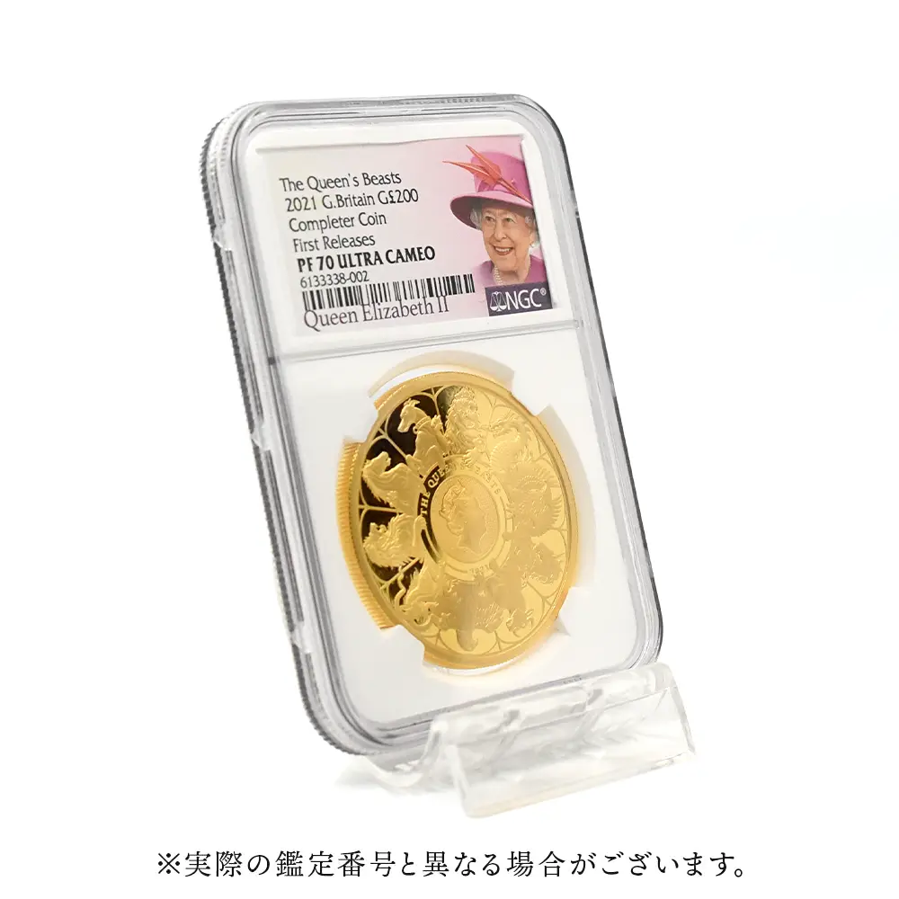 クイーンズビースト6:6922 イギリス 2021 エリザベス2世 クイーンズビースト コンプリーター 英国王室の十大守護獣 200ポンド2オンス金貨 ファーストリリース NGC PF70UC 箱付き