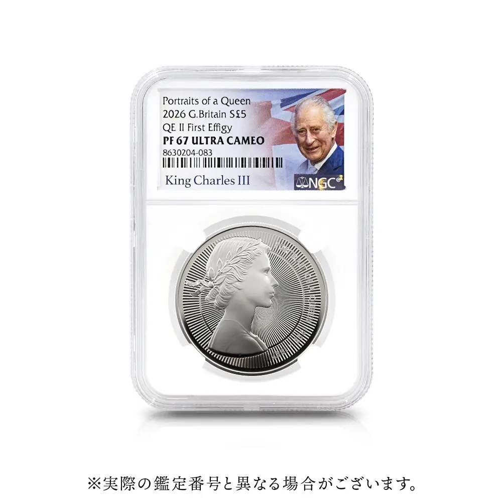 モダンコイン4：6944 イギリス 2026 チャールズ3世 エリザベス2世のコイン肖像シリーズ 第一弾 ヤングヤングエリザベス 5ポンド銀貨  NGC PF67UC チャールズ3世ラベル 箱付き