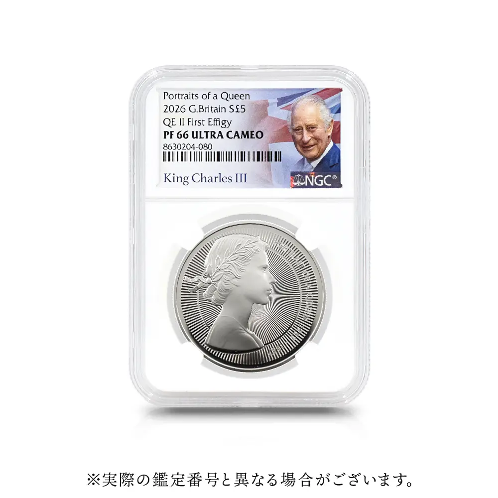 モダンコイン4：6945 イギリス 2026 チャールズ3世 エリザベス2世のコイン肖像シリーズ 第一弾 ヤングヤングエリザベス 5ポンド銀貨  NGC PF66UC チャールズ3世ラベル 箱付き