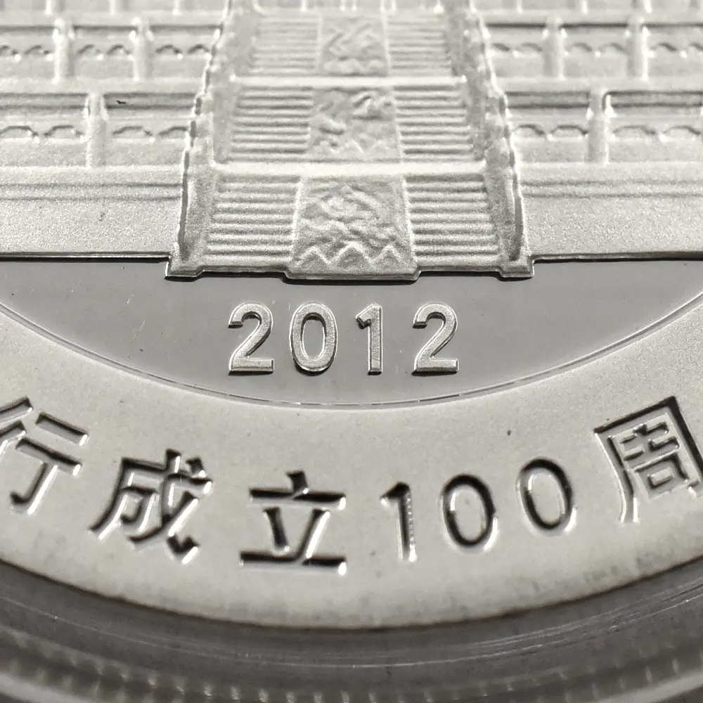地金型8：5644 中国 2012 中国銀行100周年記念 パンダ 10元 1オンス 銀貨 【1枚】 (コインケース付き)