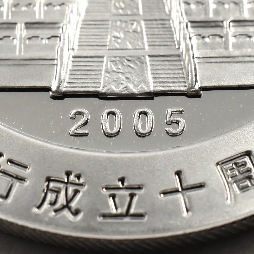 地金型9：5645 中国 2005 上海銀行10周年記念 パンダ 10元 1オンス 銀貨 【1枚】 (説明書・コインケース付き)