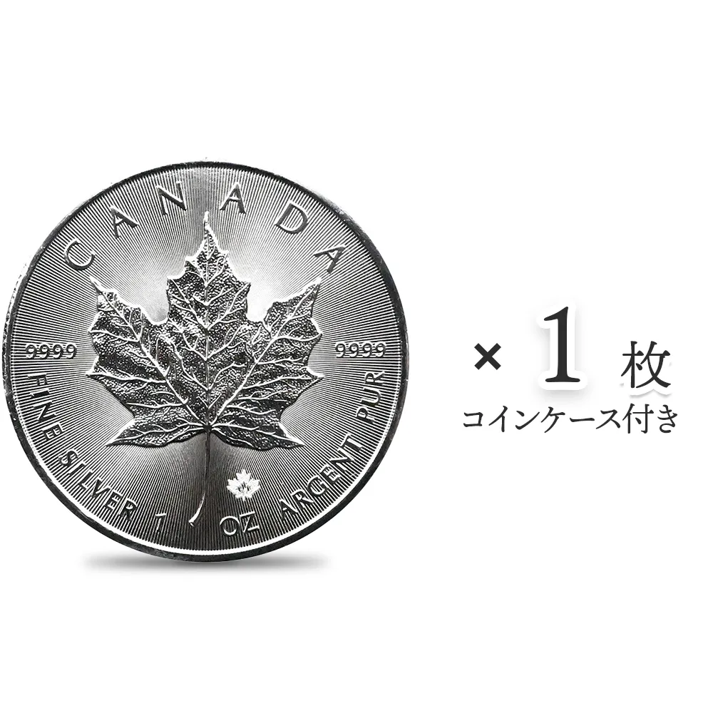 地金型1：3277 カナダ 2016 メイプルリーフ 5ドル 1オンス 銀貨 【1枚】 (コインケース付き)