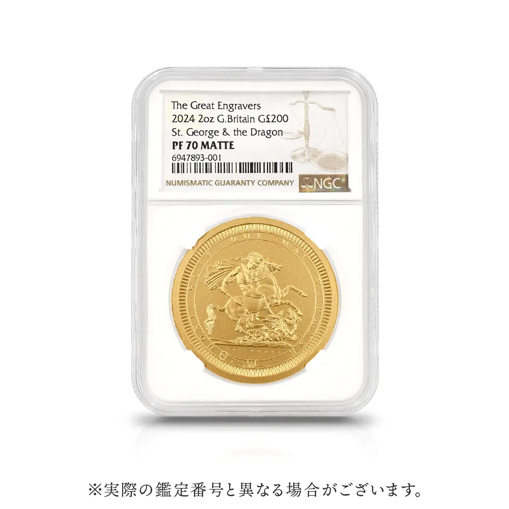 モダンコイン4：5672 2024 チャールズ3世 ピストルッチ作聖ジョージ竜退治 200ポンド2オンス 金貨 マットプルーフ仕上げ NGC PF70MATTE 箱付き