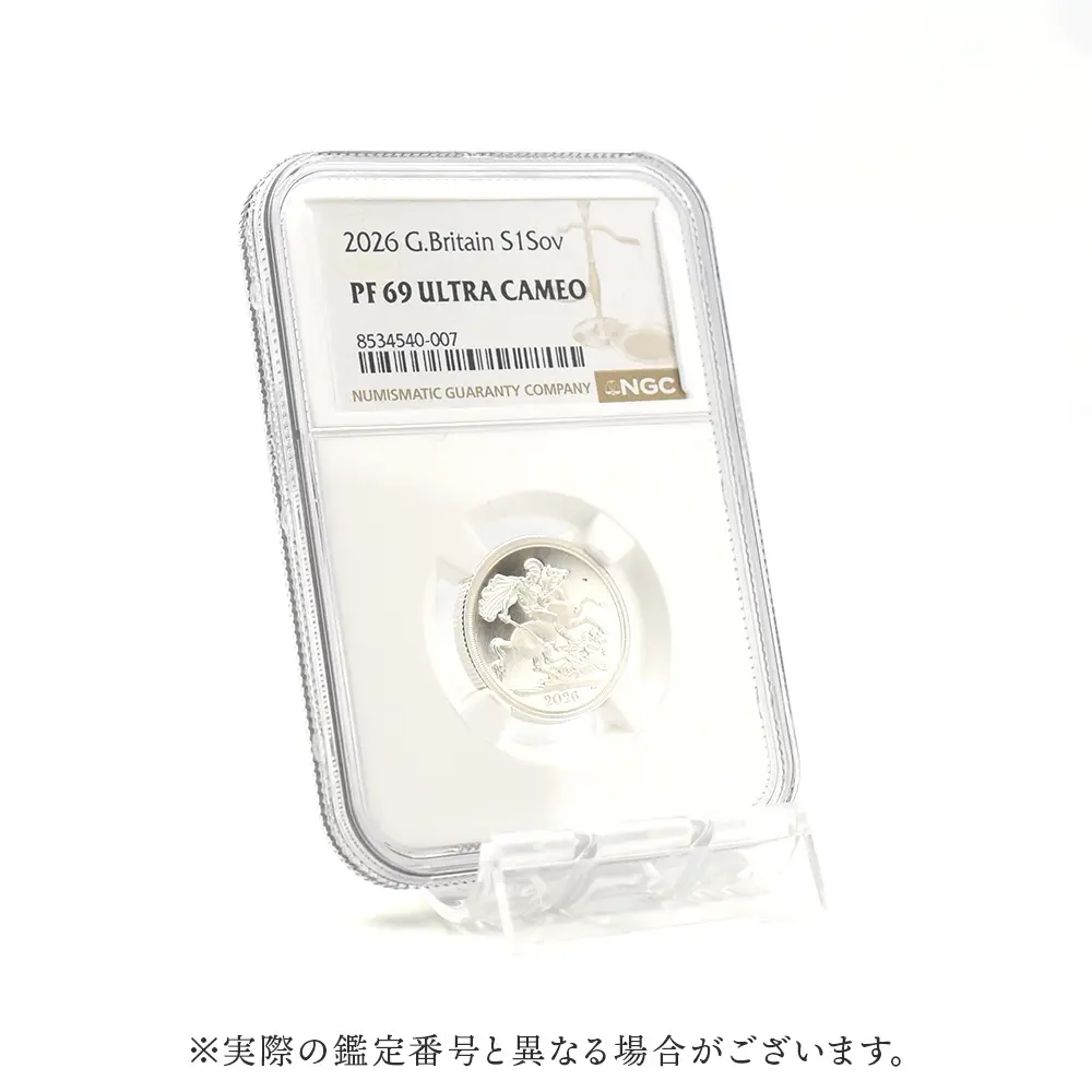 モダンコイン6：6970 【訳あり】イギリス 2026 チャールズ3世 聖ジョージ竜退治 ソブリン銀貨 NGC PF69UC 箱付き