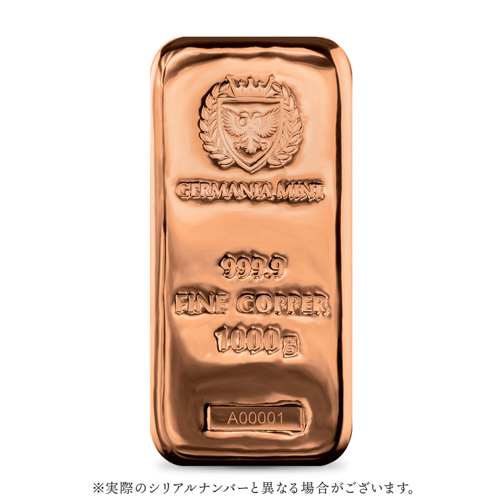 地金型2：7084 ポーランド 銅の延べ板 1キロ (1000g) ゲルマニアミント発行 【10本】