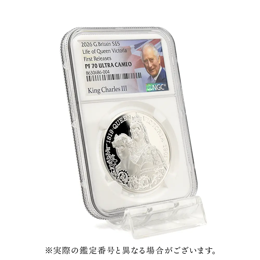 モダンコイン6：7088 イギリス 2026 チャールズ3世 ヴィクトリア女王没後125周年記念 女王の生涯 5ポンド銀貨 ファーストリリース NGC PF70UC チャールズ3世ラベル 箱付き