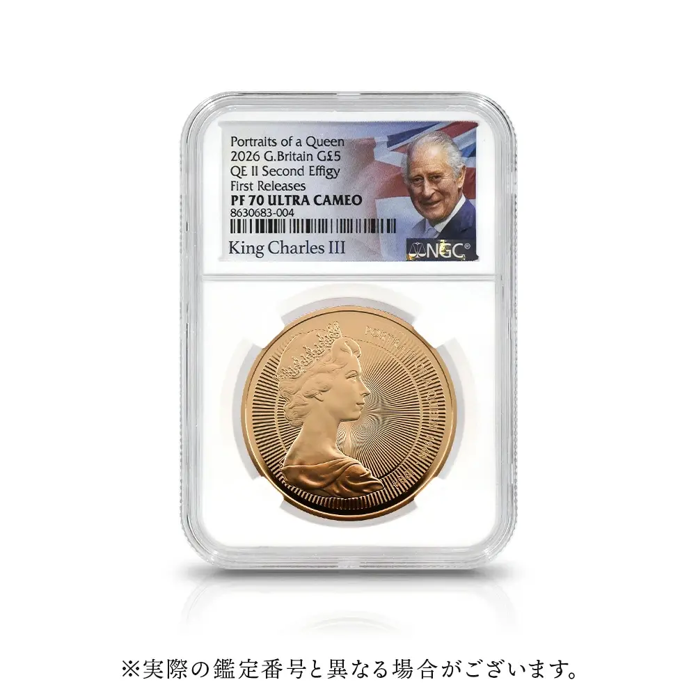 モダンコイン4：6886 イギリス 2026 チャールズ3世 エリザベス2世のコイン肖像シリーズ 第二弾 ヤングエリザベス 5ポンド金貨 ファーストリリース NGC PF70UC チャールズ3世ラベル 箱付き