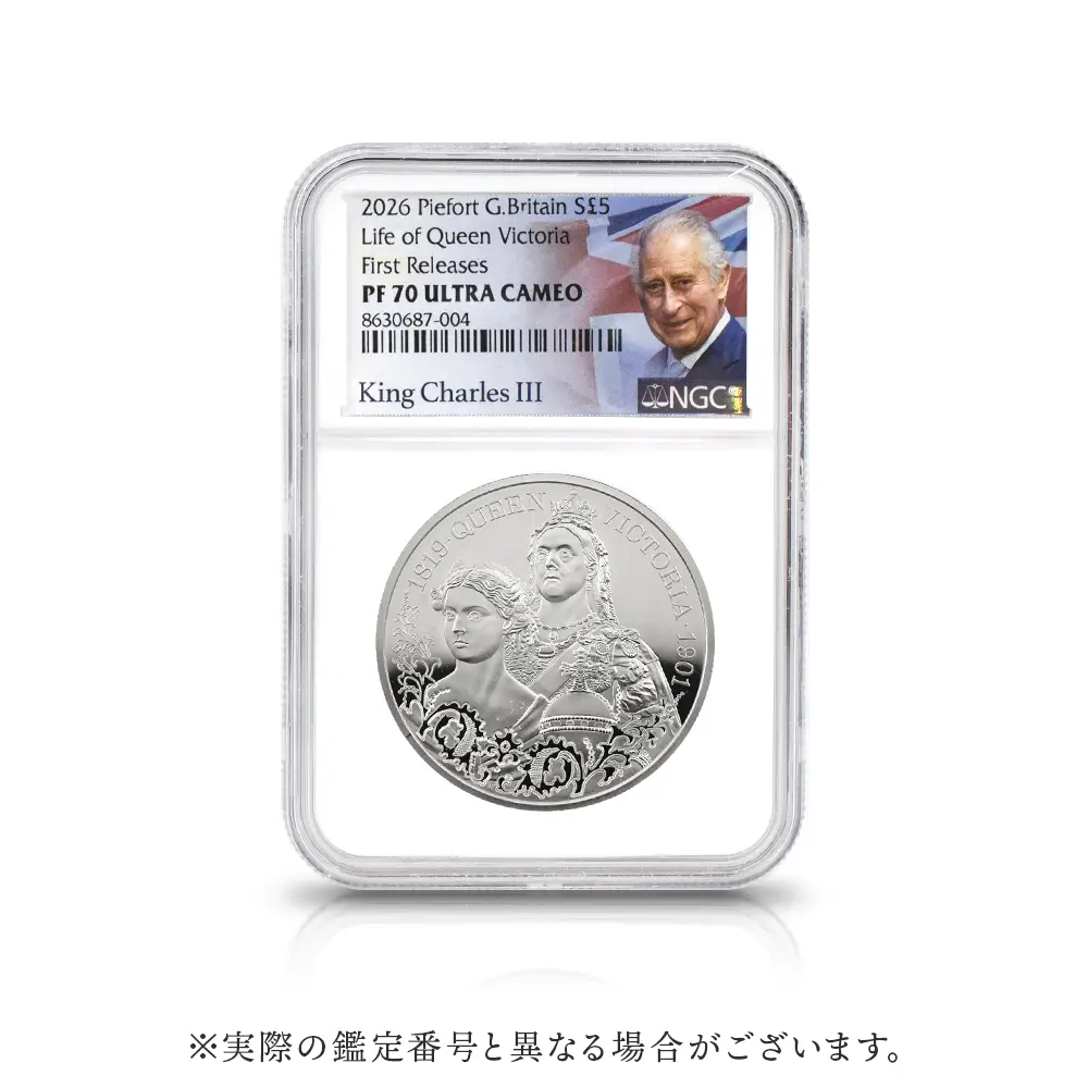 モダンコイン4：6523 2026 チャールズ3世 ヴィクトリア女王没後125周年記念 女王の生涯 5ポンドピエフォー銀貨 ファーストリリース NGC PF70UC チャールズ3世ラベル 箱付き