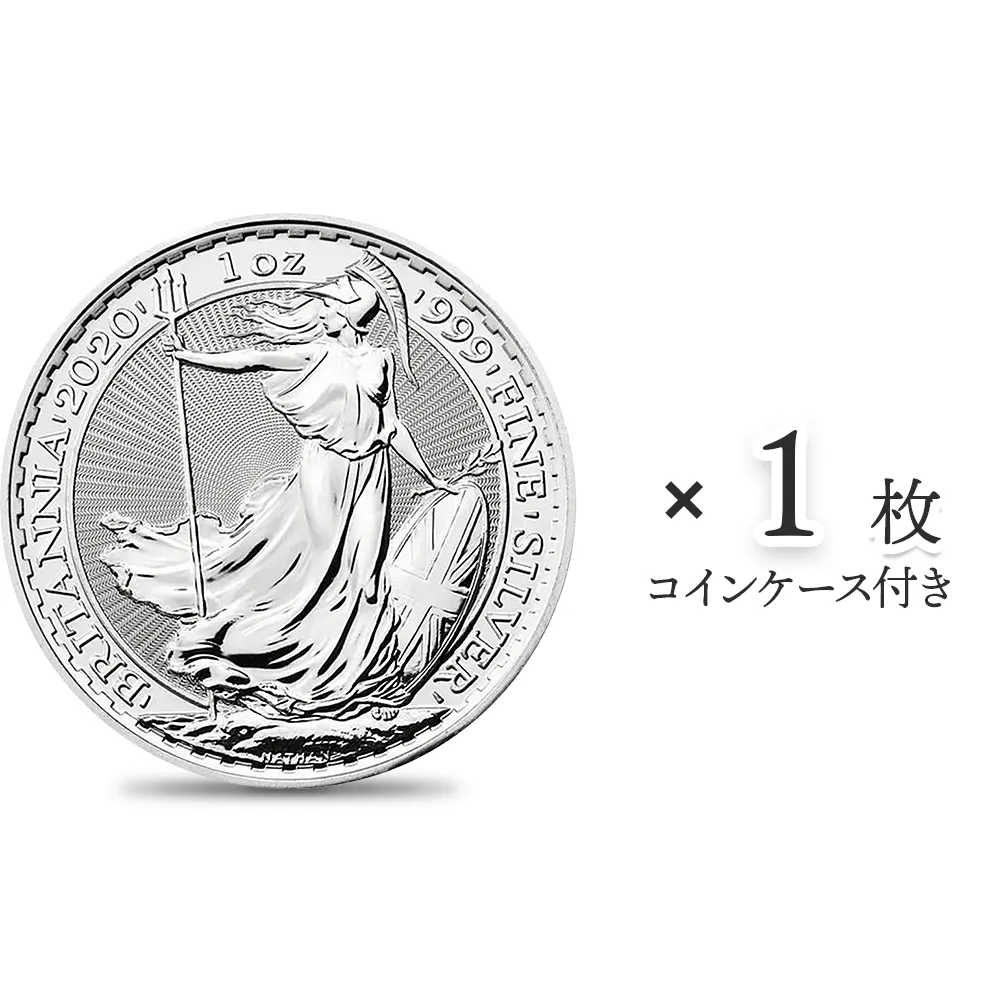地金型1：4387 イギリス  2020 エリザベス2世 ブリタニア 2ポンド 1オンス 銀貨 【1枚】 (コインケース付き)