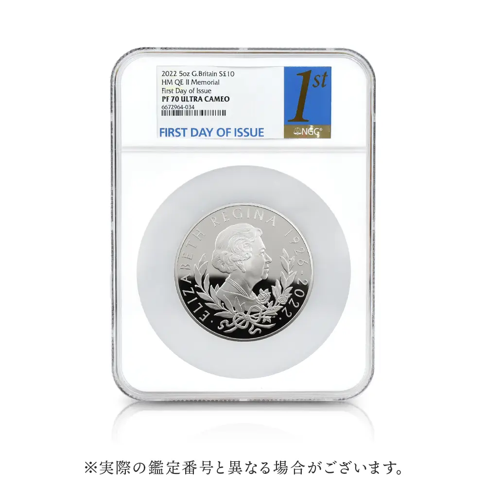モダンコイン4：5797 2022 チャールズ3世 エリザベス2世追悼記念 10ポンド5オンス銀貨 発行即日鑑定品 NGC PF70UC 箱付き