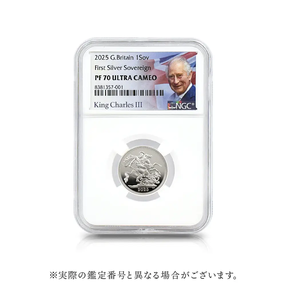 モダンコイン4：5799 2025 チャールズ3世 聖ジョージ竜退治 ソブリン銀貨 NGC PF70UC チャールズ3世ラベル 箱付き