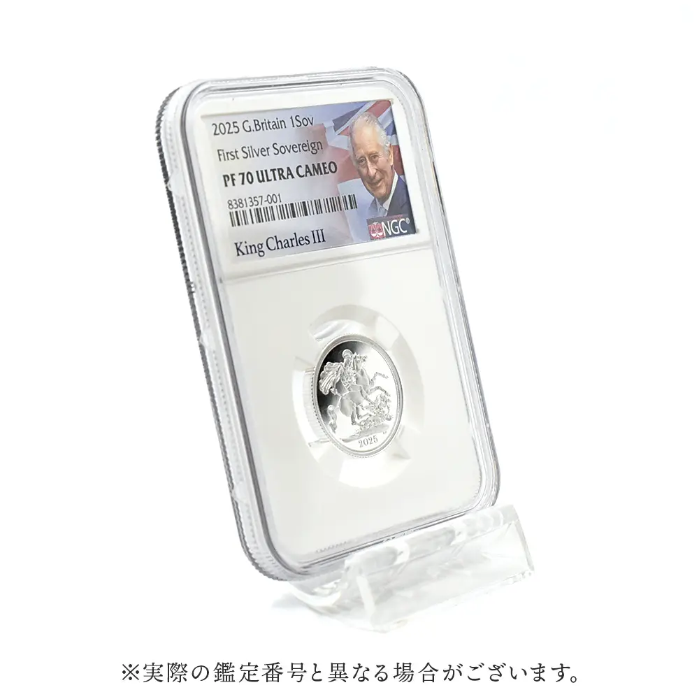 モダンコイン6：5799 2025 チャールズ3世 聖ジョージ竜退治 ソブリン銀貨 NGC PF70UC チャールズ3世ラベル 箱付き