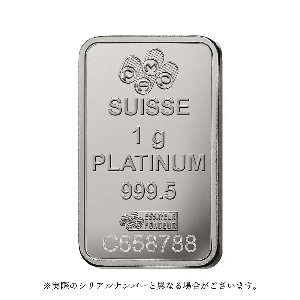 地金型4：2949 スイス 豊穣の角 コルヌコピア プラチナの延べ板 1グラム 【1本】 (ブリスターパック付き)