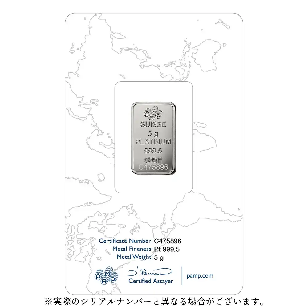 地金型6：2950 スイス 豊穣の角 コルヌコピア プラチナの延べ板 5グラム 【1本】 (ブリスターパック付き)