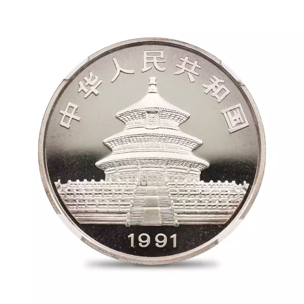 地金型3：3178 中国 1991 パンダ 10元1オンス銀貨 NGC MS69