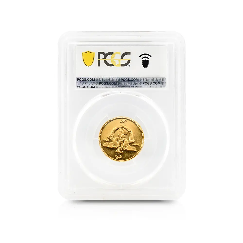 モダンコイン5：6021 アフガニスタン 1339(1960) ムハンマド・ザーヒル・シャー 8グラム 金貨 PCGS SP62 KM-952