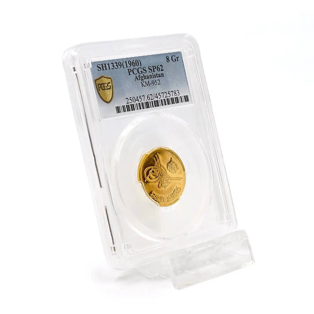 モダンコイン6：6021 アフガニスタン 1339(1960) ムハンマド・ザーヒル・シャー 8グラム 金貨 PCGS SP62 KM-952