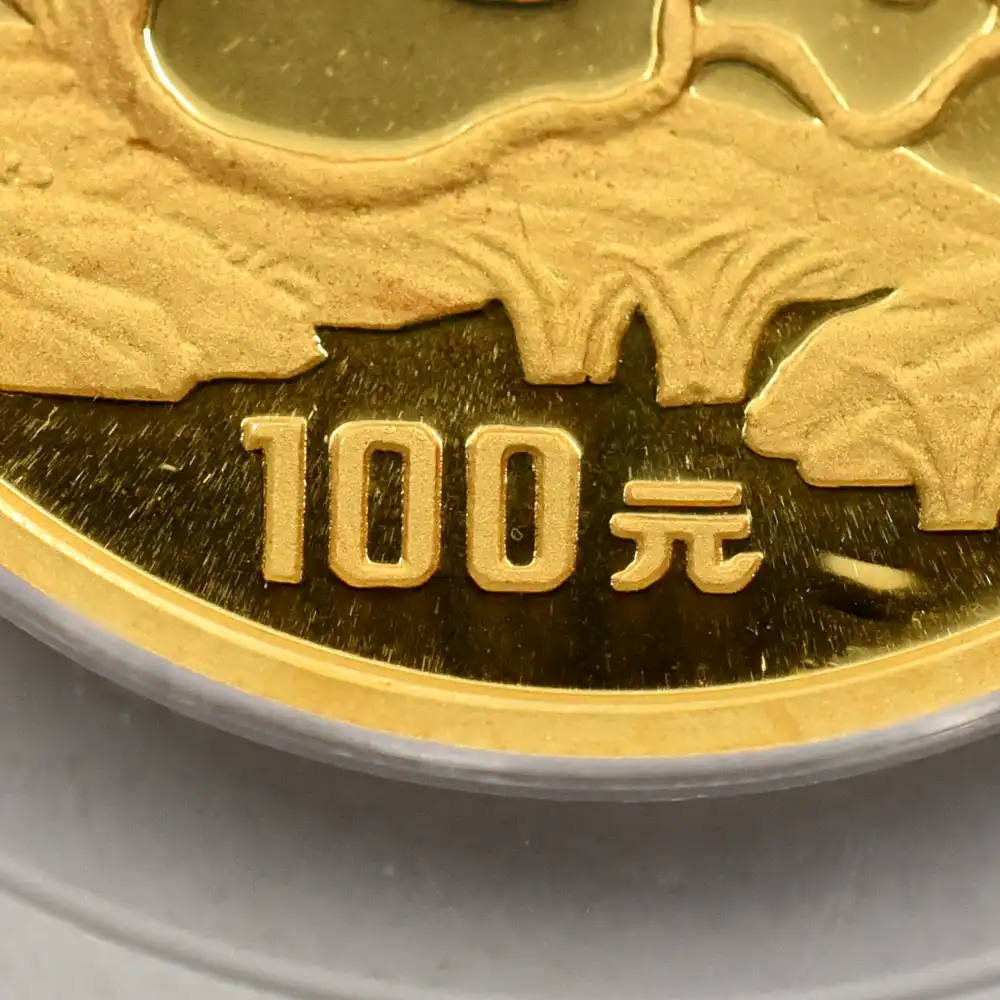 地金型10：3570 中国 1994 パンダ 100元1オンス金貨 PCGS MS69