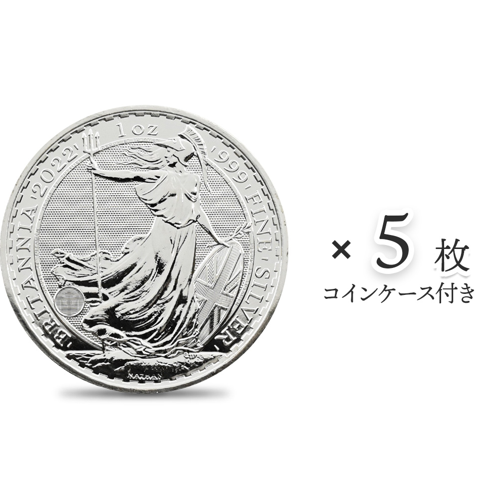 地金型1：2026 イギリス 2022 ブリタニア 2ポンド 1オンス 地金型銀貨 【5枚】 (コインケース付き)