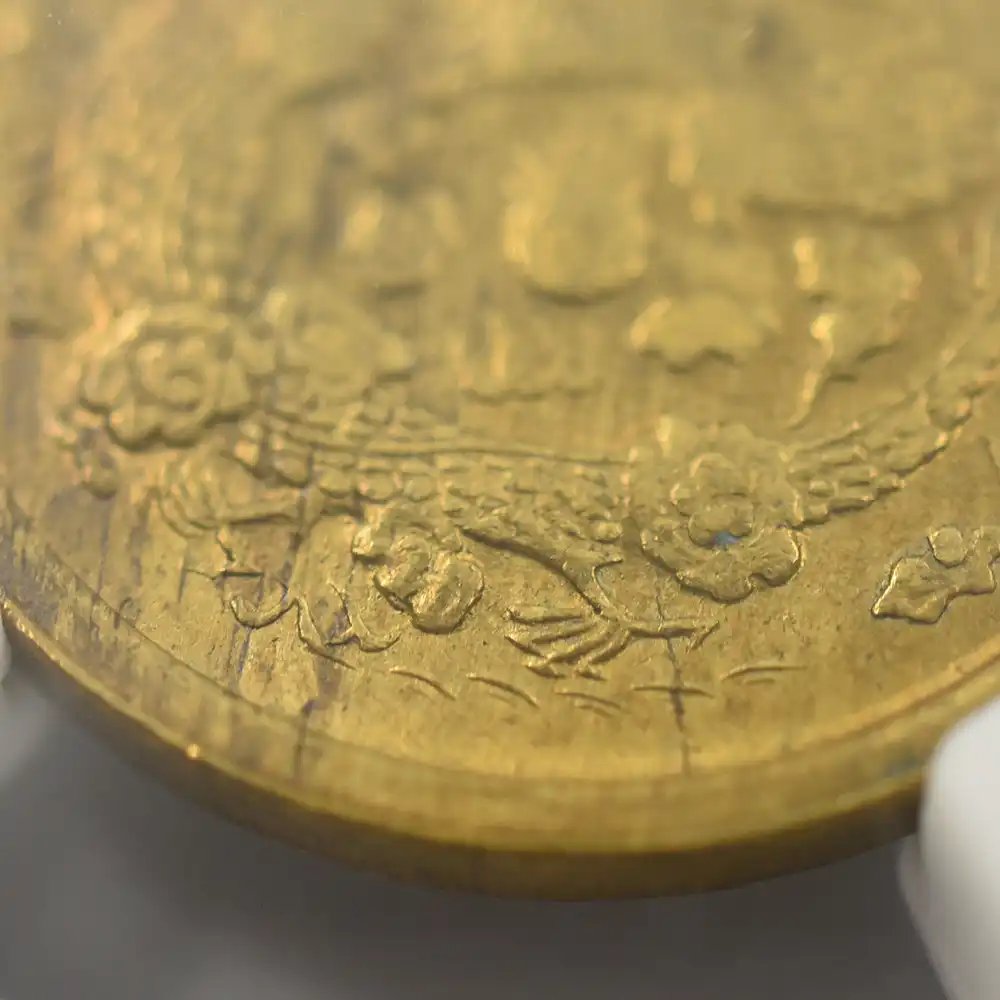 アンティークコインs9：1834 中国 1906(丙午) 光緒帝 大清銅幣 2文黄銅貨 江蘇省 NGC AU58 CCC-251