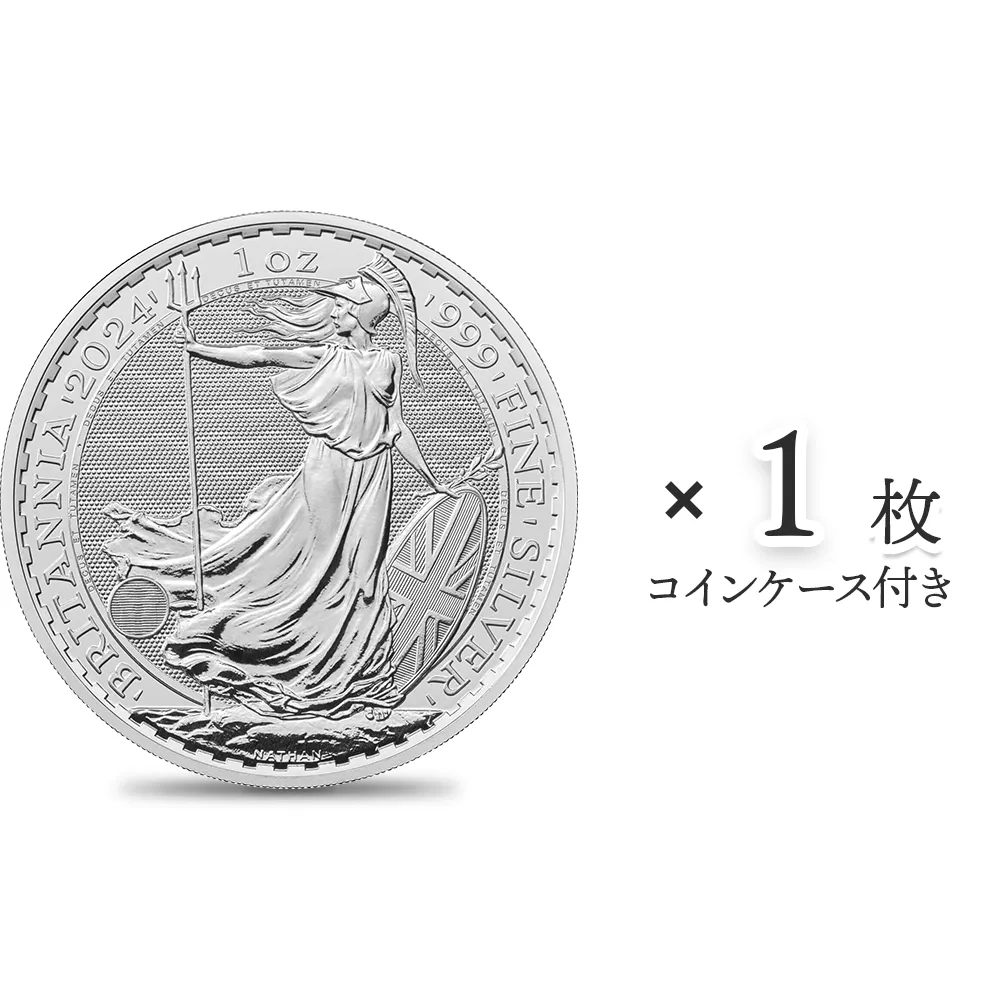 地金型1：3738 イギリス  2024 チャールズ3世 ブリタニア 2ポンド 1オンス 銀貨 【1枚】 (コインケース付き)